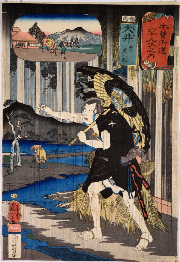 Utagawa Kuniyoshi — Ōi — Ono Sadakurō | Japanese Woodblock Print (Ukiyo-e)