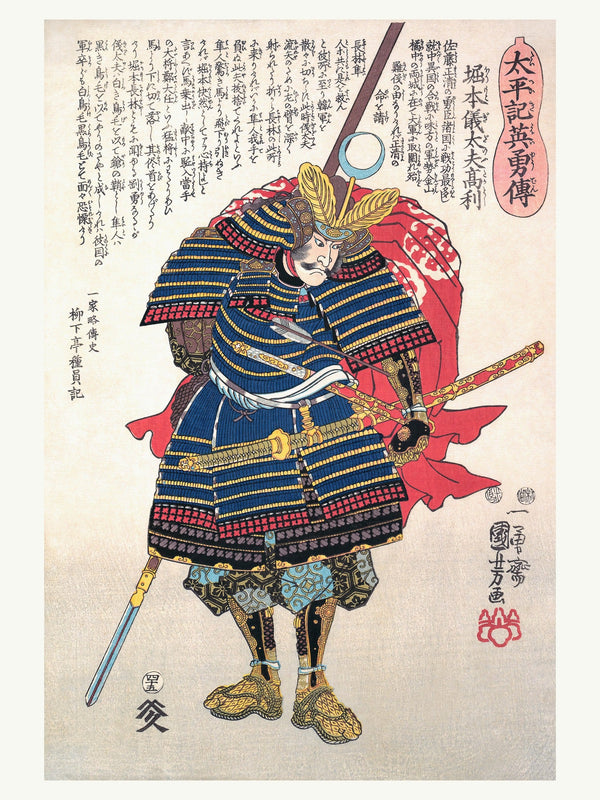 Utagawa Kuniyoshi — Portrait of a Samurai | Ukiyo-e Print