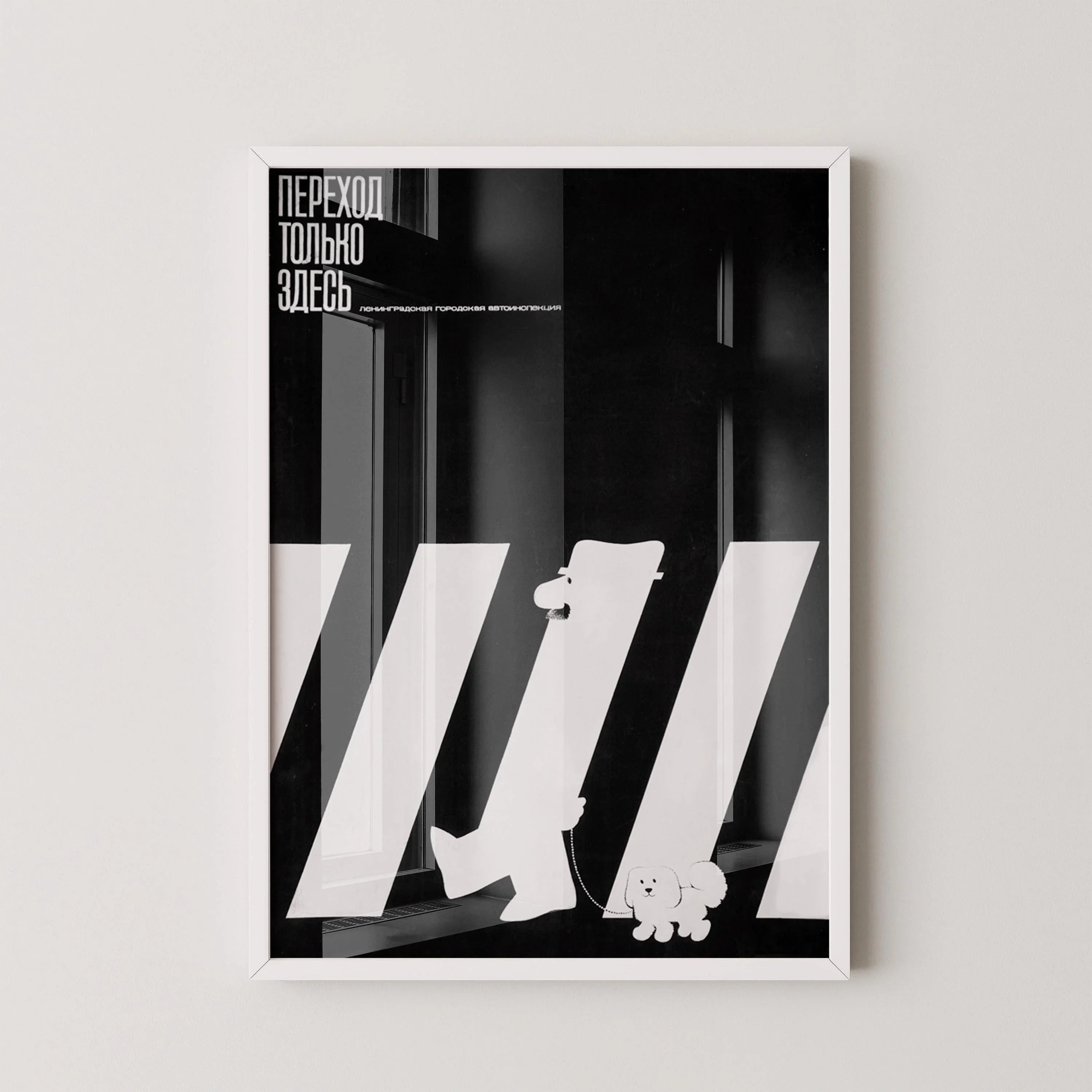 V. Strimaitis ‚Äì Leningrad Traffic Police | Striking Soviet Traffic Safety Poster | Vintage Movie Print (available handframed or unframed) - 9ArtPrints