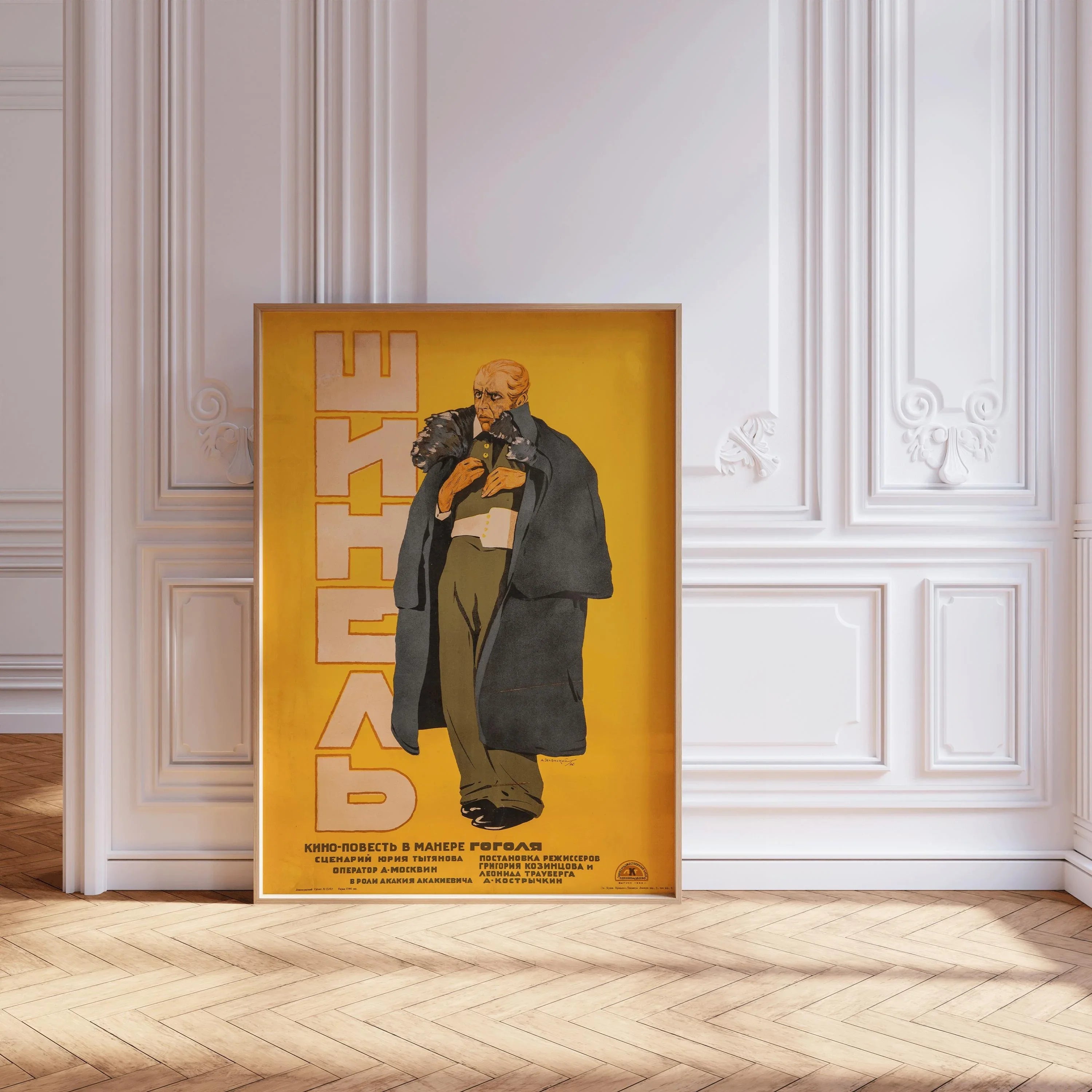 V. Strimaitis ‚Äì The Overcoat (Gogol) | Striking Soviet Film Poster in Yellow | Vintage Movie Print (available handframed or unframed) - 9ArtPrints