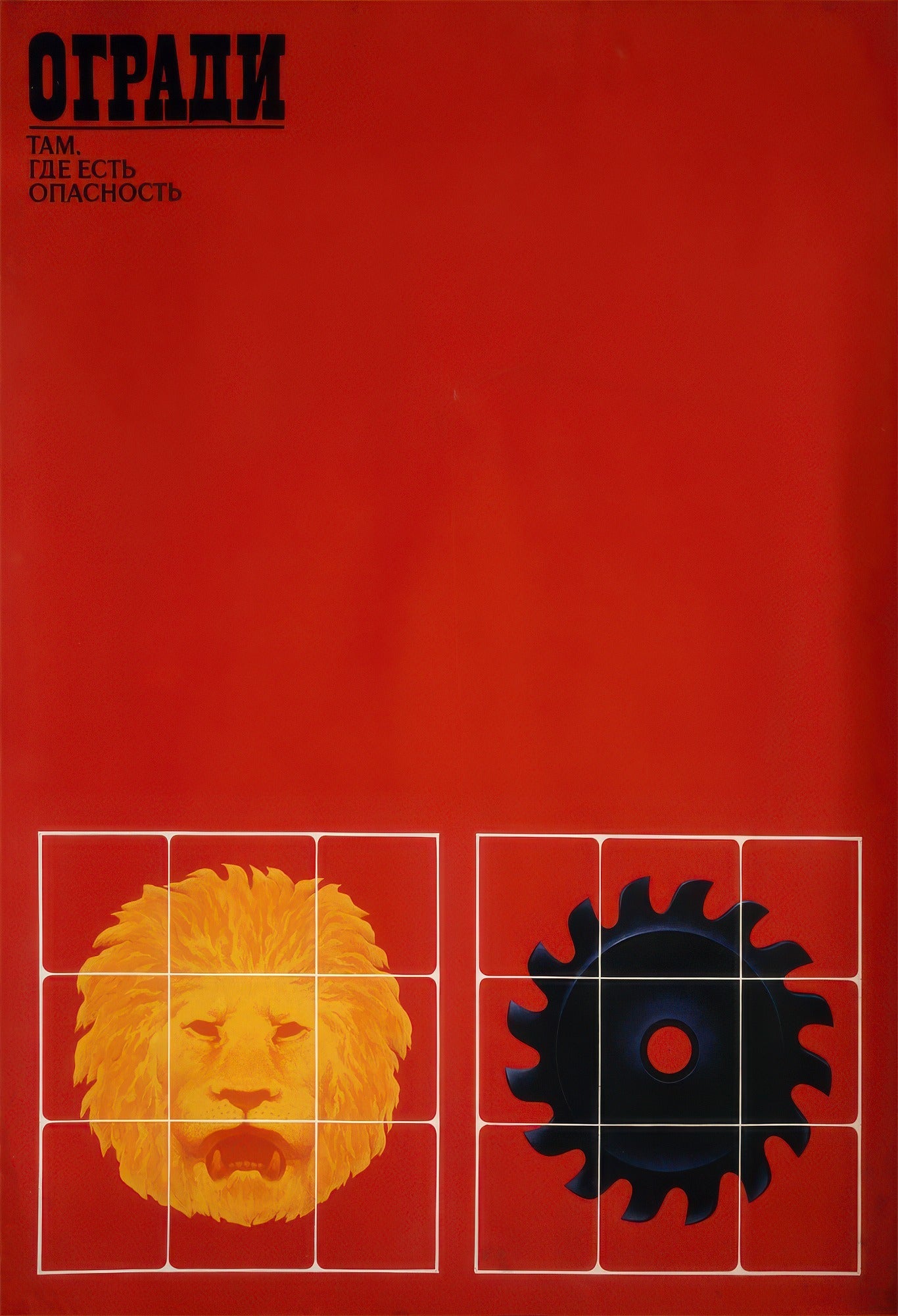 V. Strimaitis — Fence Off Danger | Vintage Soviet Safety Poster in Red - 9ArtPrints