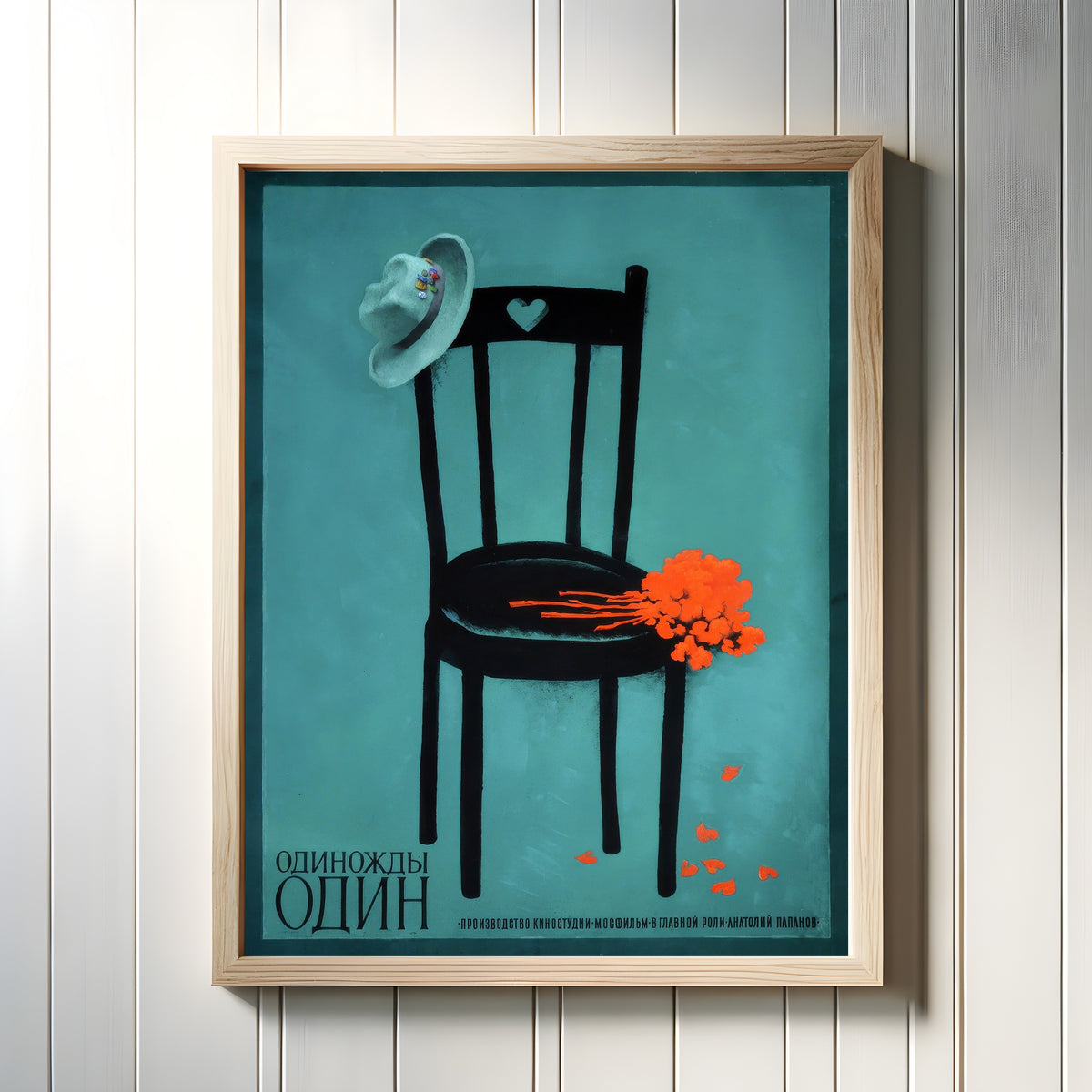 Framed art print of Once One by V. Strimaitis, in a light wood frame on a white panelled wall