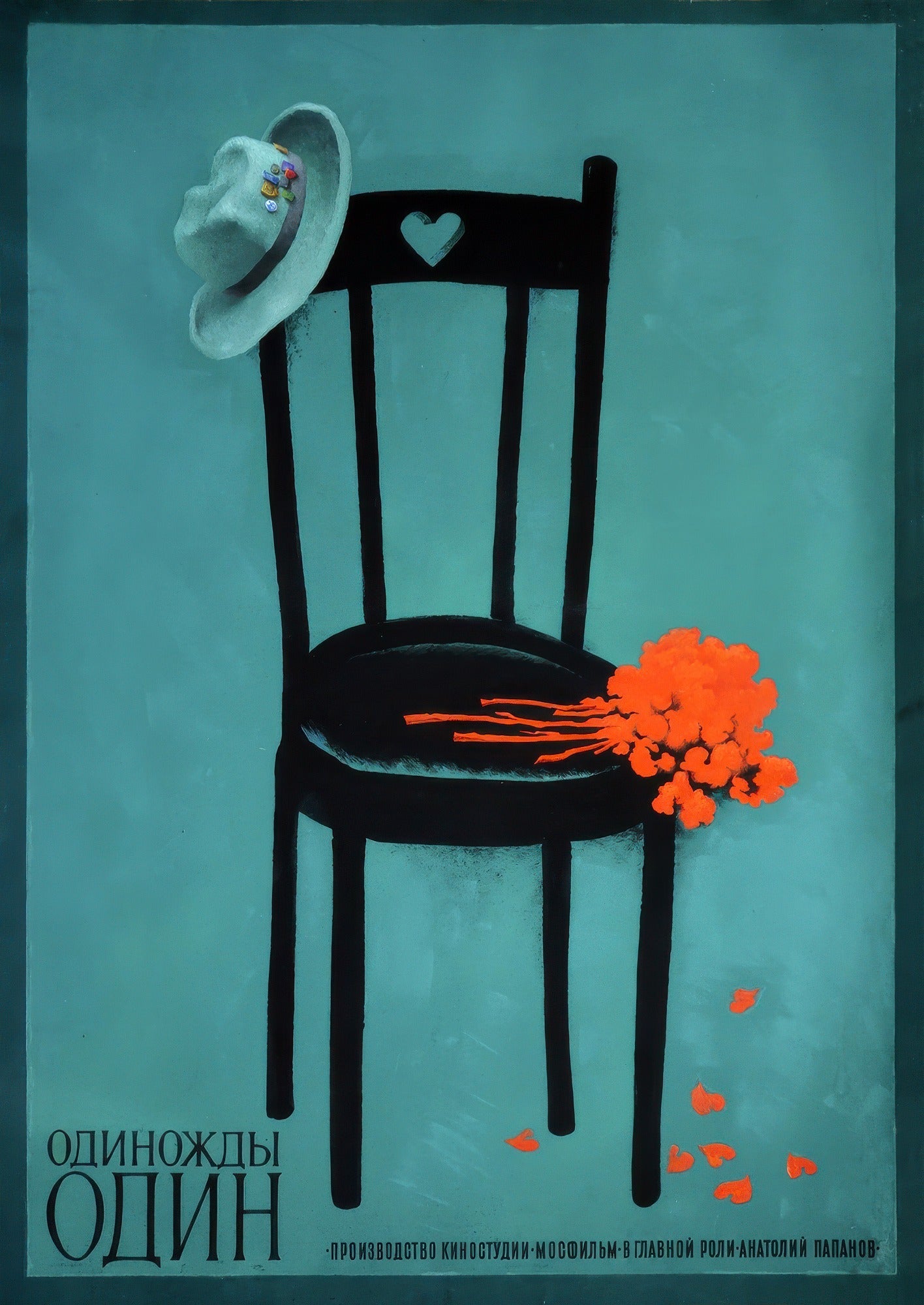 V. Strimaitis — Once One | Vintage Soviet Film Poster in Teal - 9ArtPrints