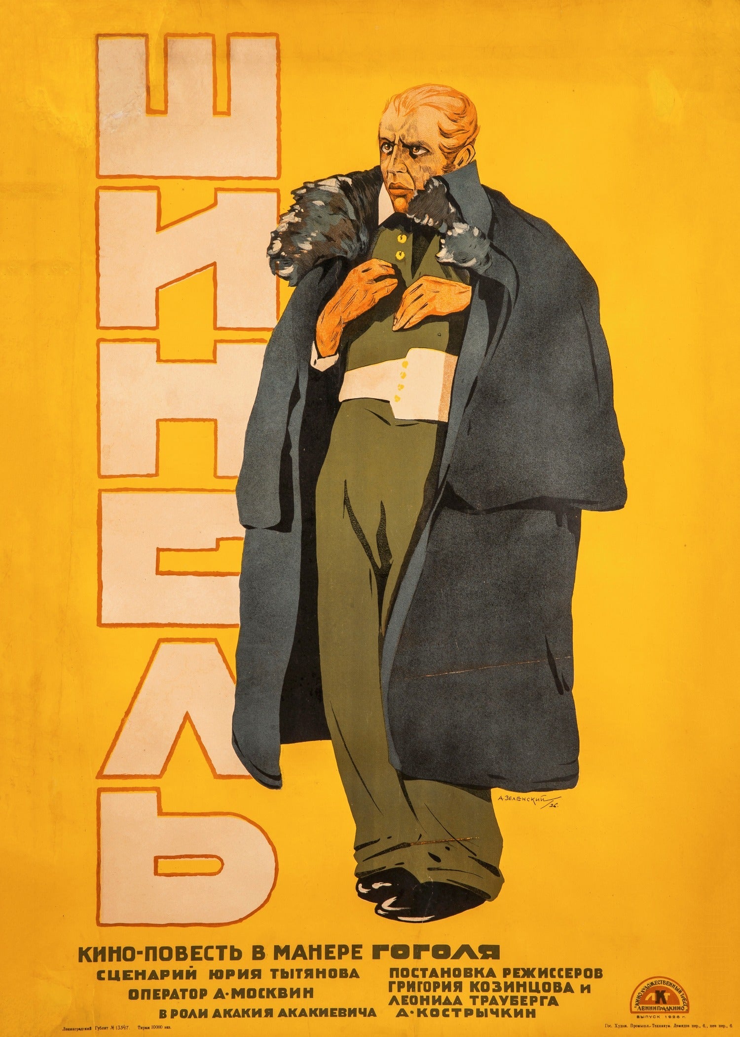 V. Strimaitis — The Overcoat (Gogol) | Vintage Soviet Film Poster in Yellow - 9ArtPrints