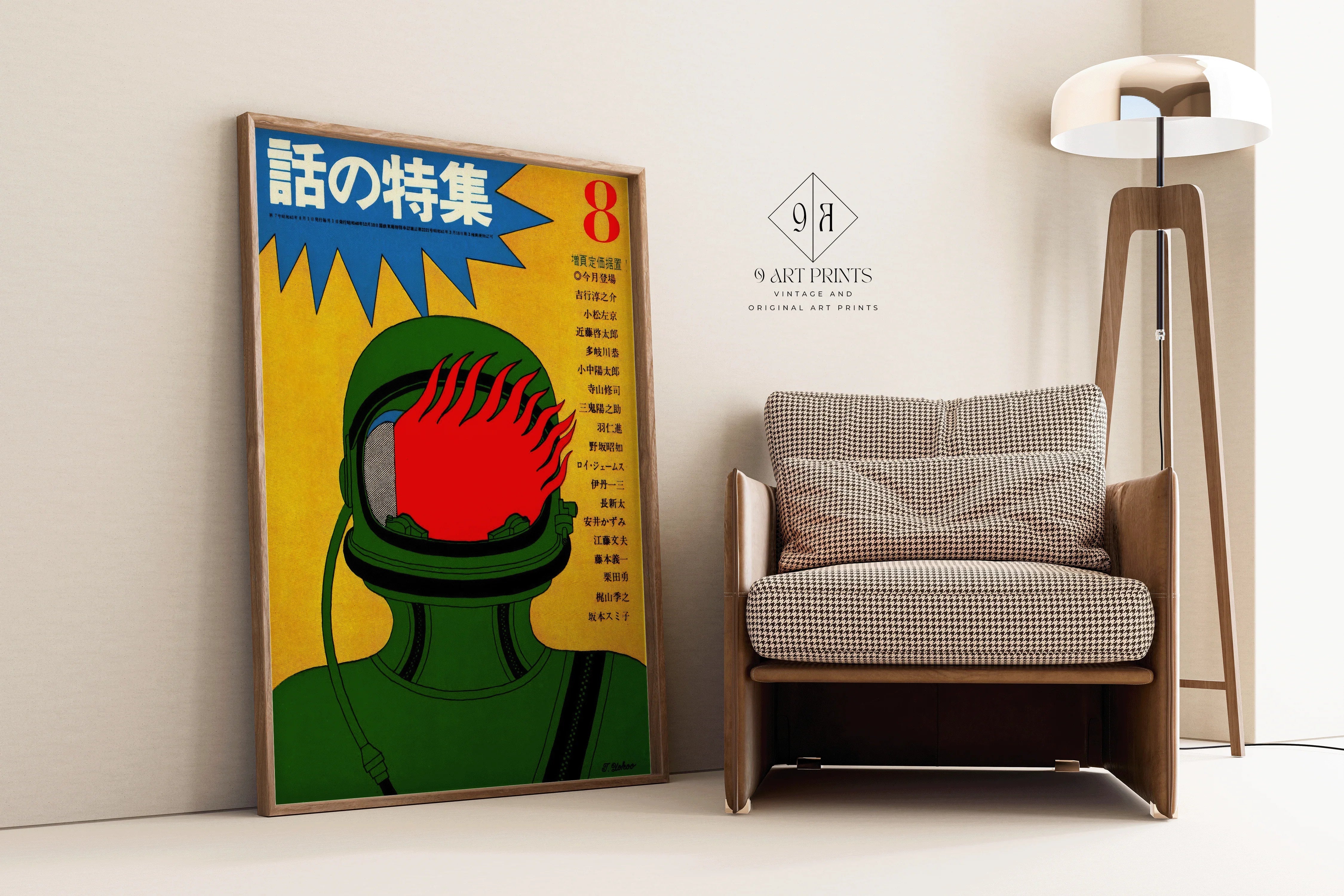 Vintage Japanese Magazine Cover Art - 9ArtPrints