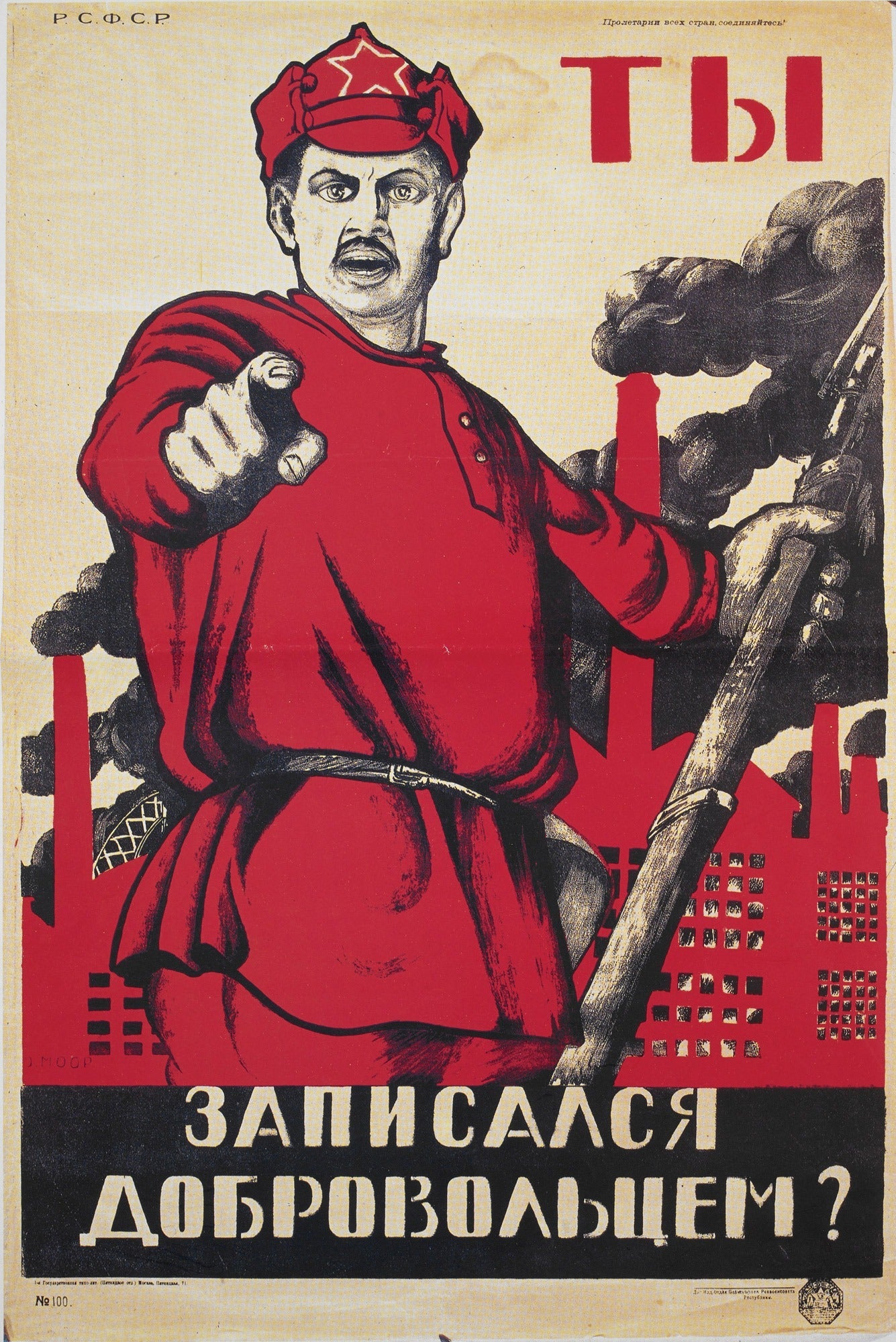 Volunteer | Vintage Soviet Propaganda Poster Print in Red - 9ArtPrints