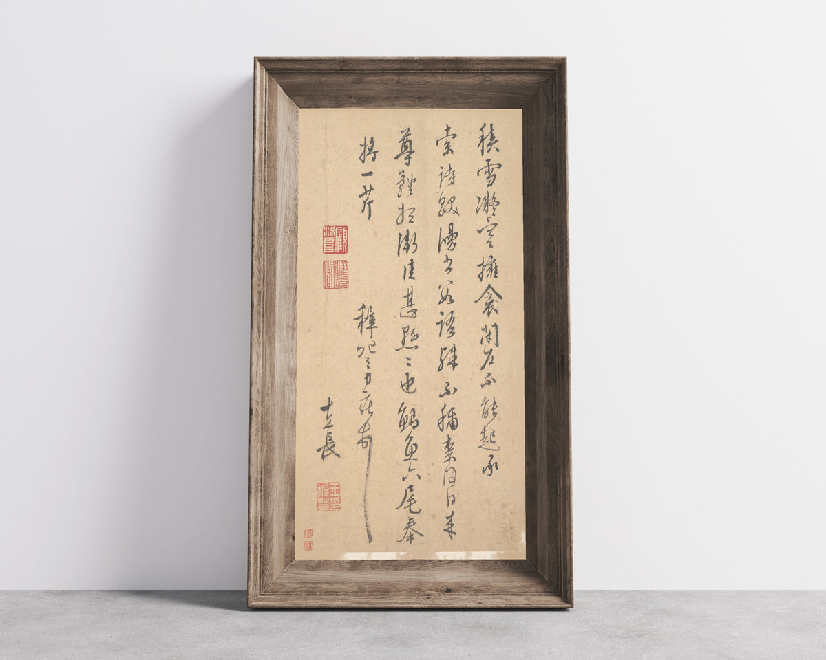 Letter by Wang Zhideng — in a wide wooden frame leaning against a concrete wall