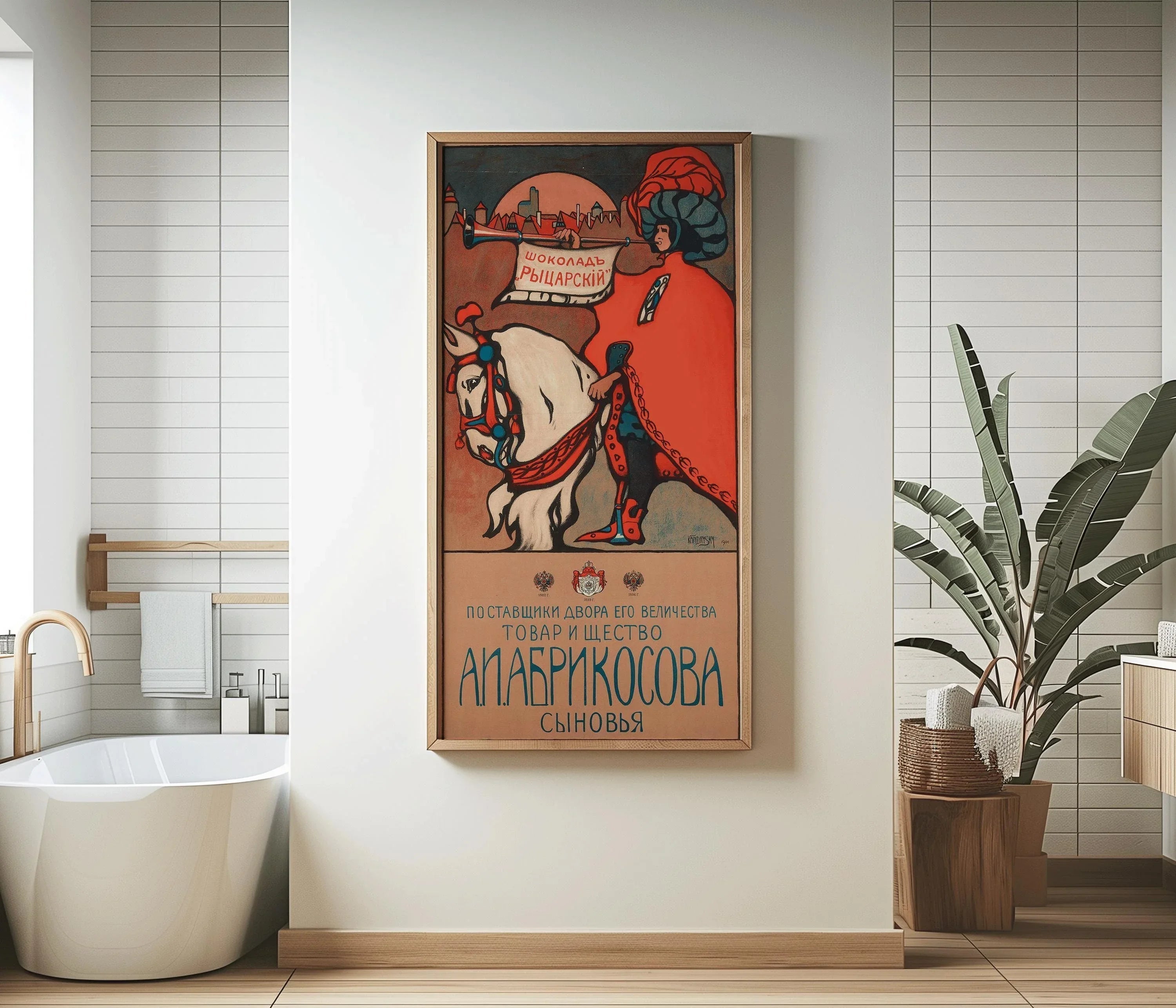 Wassily Kandinsky - Abrikosov Chocolate | A Spectacular Turn of the Century Russian Advertisement Art (available handframed or unframed) 2x1 - 9ArtPrints