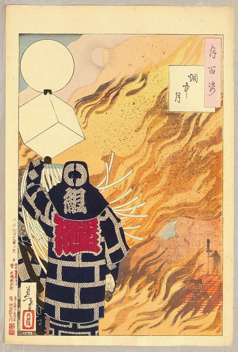 Tsukioka Yoshitoshi — Moon and Smoke | Meiji Ukiyo-e Print - 9ArtPrints